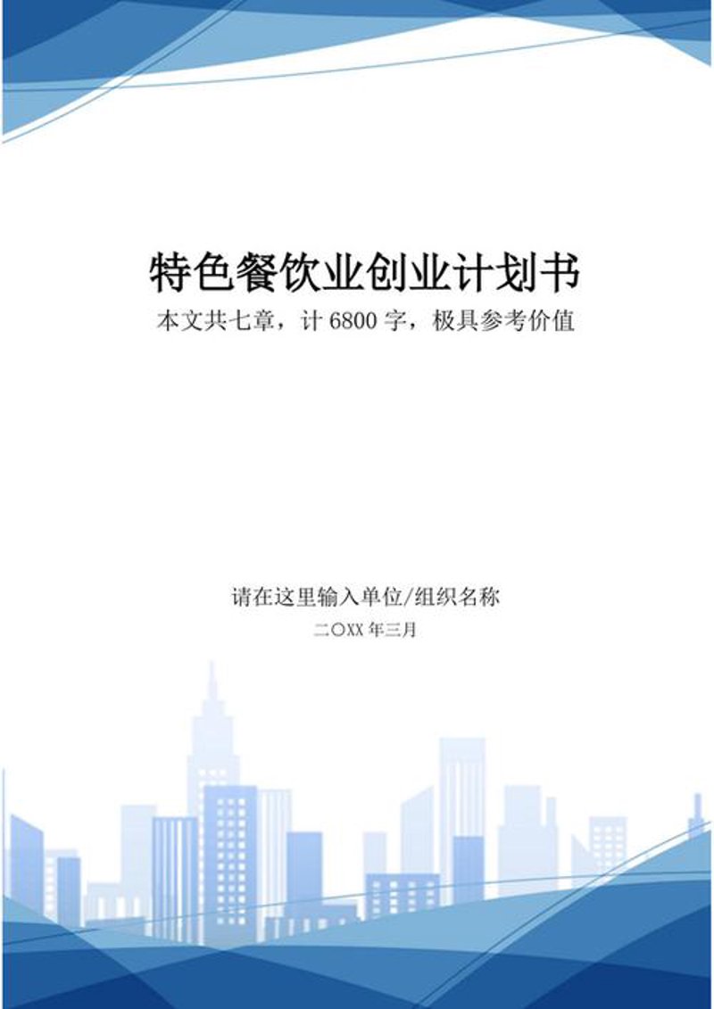 河南食亨食品：深度剖析与竞争者对比