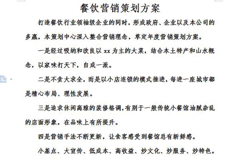 餐饮服务外包
